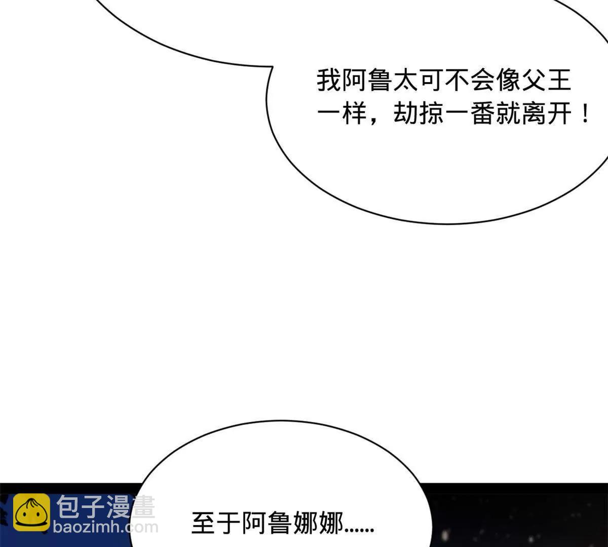 史上最強贅婿 - 272 	我蘇劍亭的犧牲好大啊！(2/4) - 7