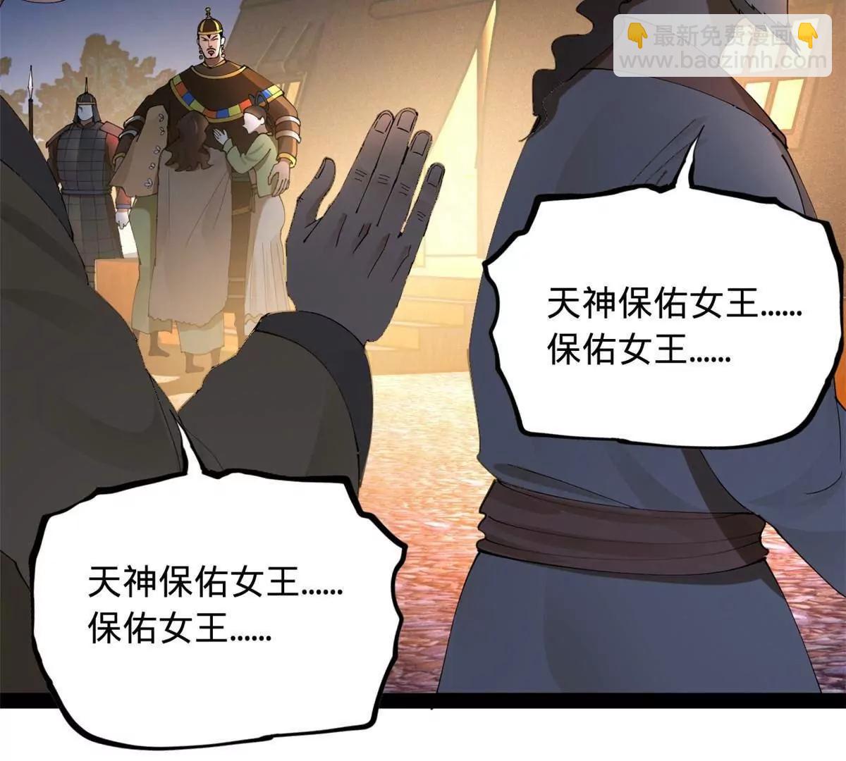 史上最強贅婿 - 272 	我蘇劍亭的犧牲好大啊！(2/4) - 1