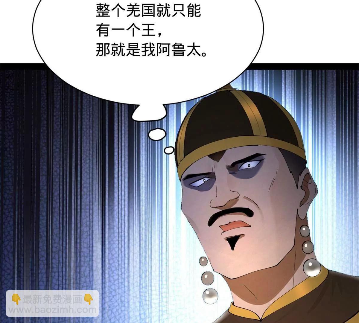 史上最強贅婿 - 272 	我蘇劍亭的犧牲好大啊！(2/4) - 3