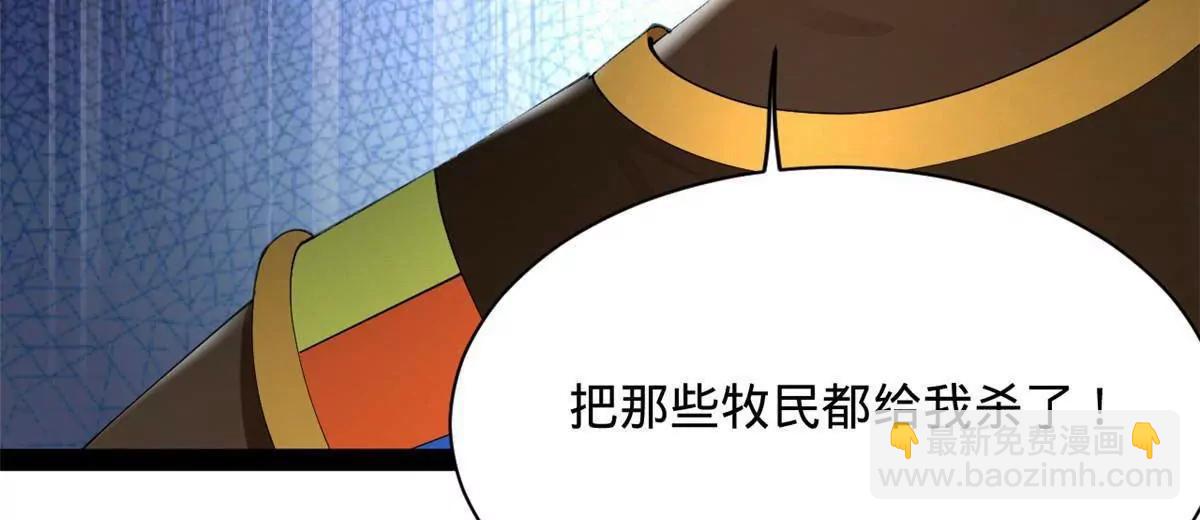 史上最強贅婿 - 272 	我蘇劍亭的犧牲好大啊！(2/4) - 4