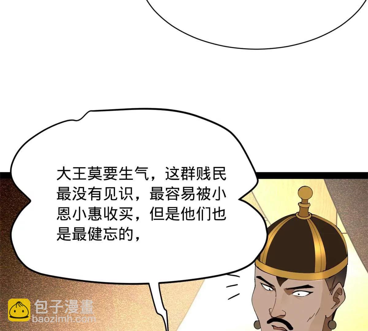 史上最強贅婿 - 272 	我蘇劍亭的犧牲好大啊！(2/4) - 5