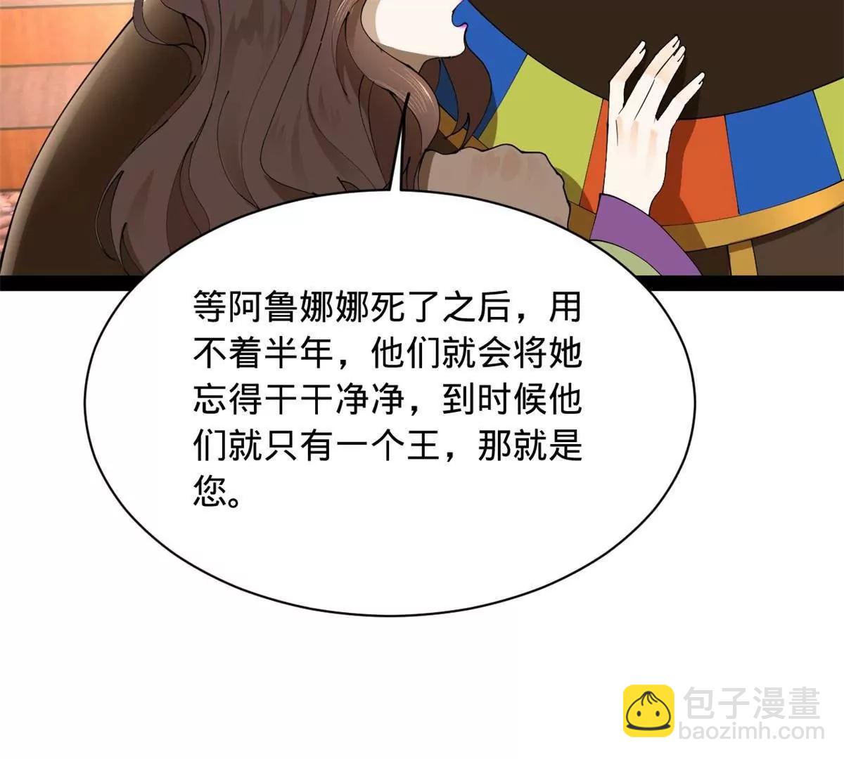 史上最強贅婿 - 272 	我蘇劍亭的犧牲好大啊！(2/4) - 7