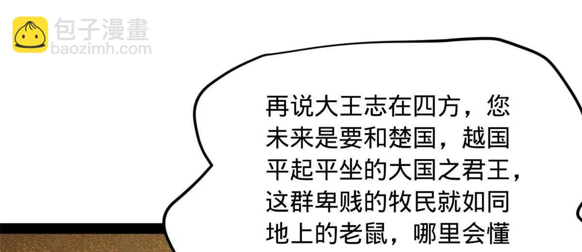 史上最強贅婿 - 272 	我蘇劍亭的犧牲好大啊！(2/4) - 8