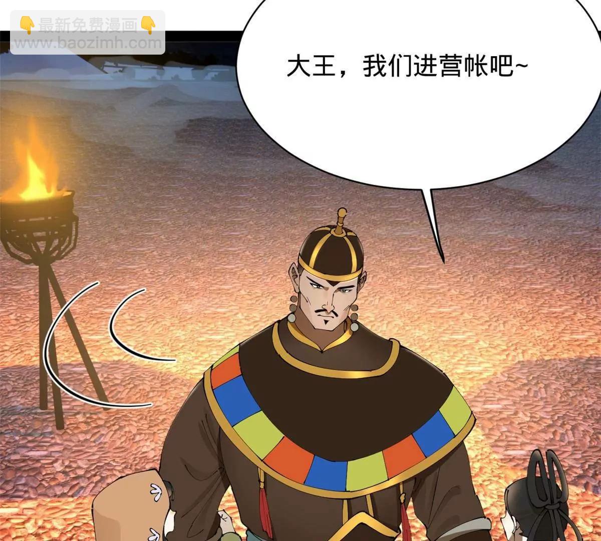 史上最強贅婿 - 272 	我蘇劍亭的犧牲好大啊！(2/4) - 3