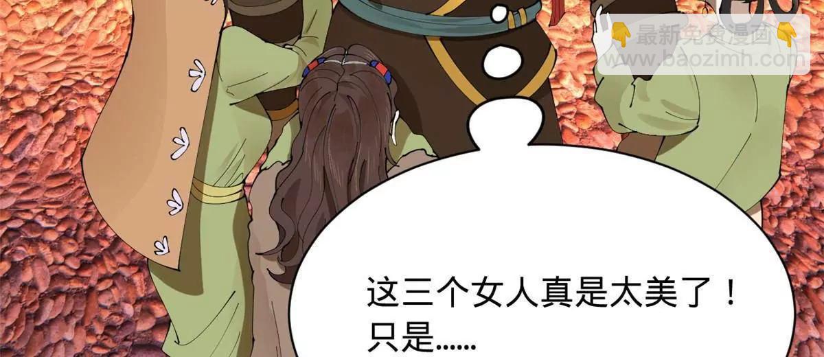 史上最強贅婿 - 272 	我蘇劍亭的犧牲好大啊！(2/4) - 4