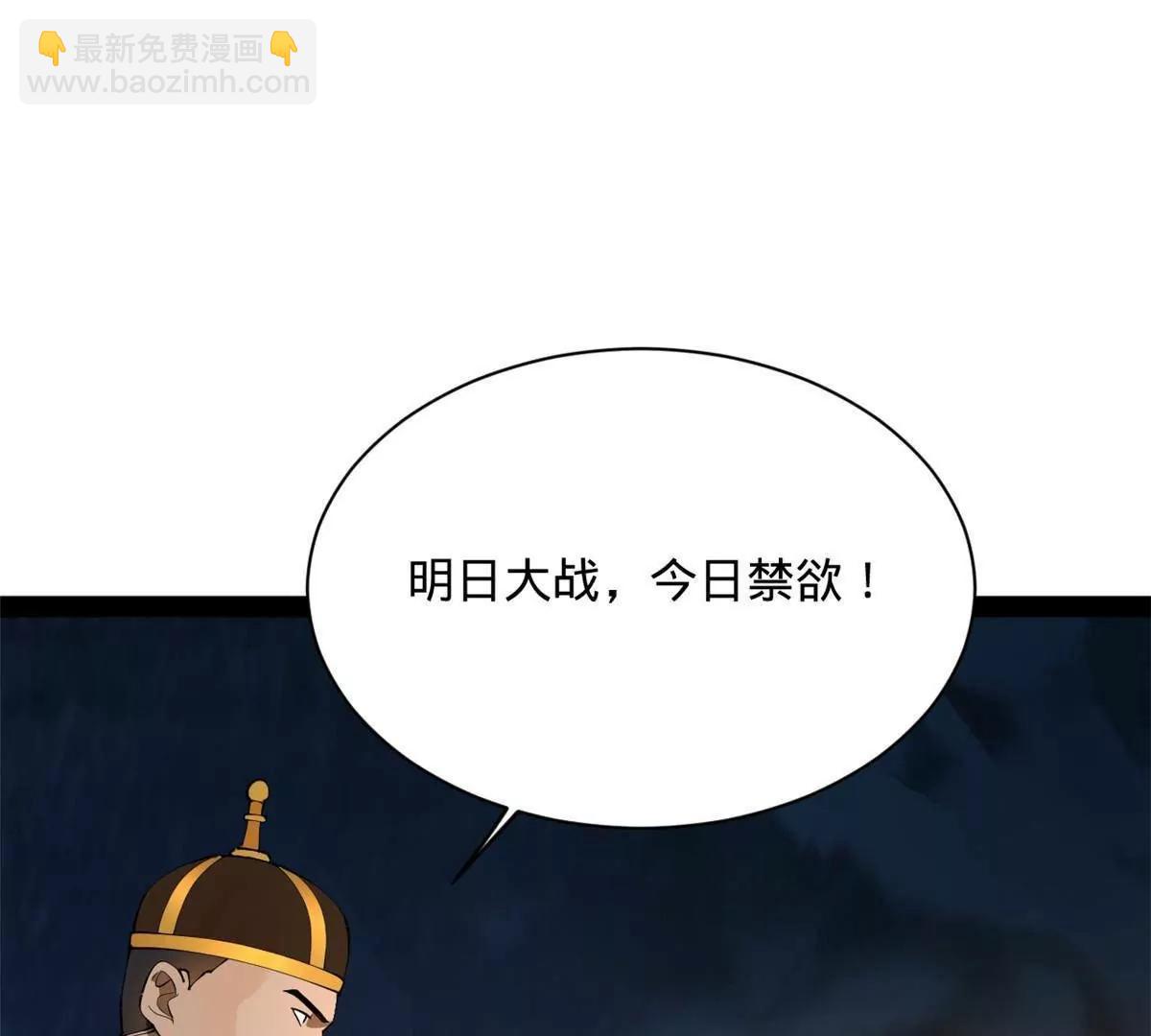 史上最強贅婿 - 272 	我蘇劍亭的犧牲好大啊！(2/4) - 6