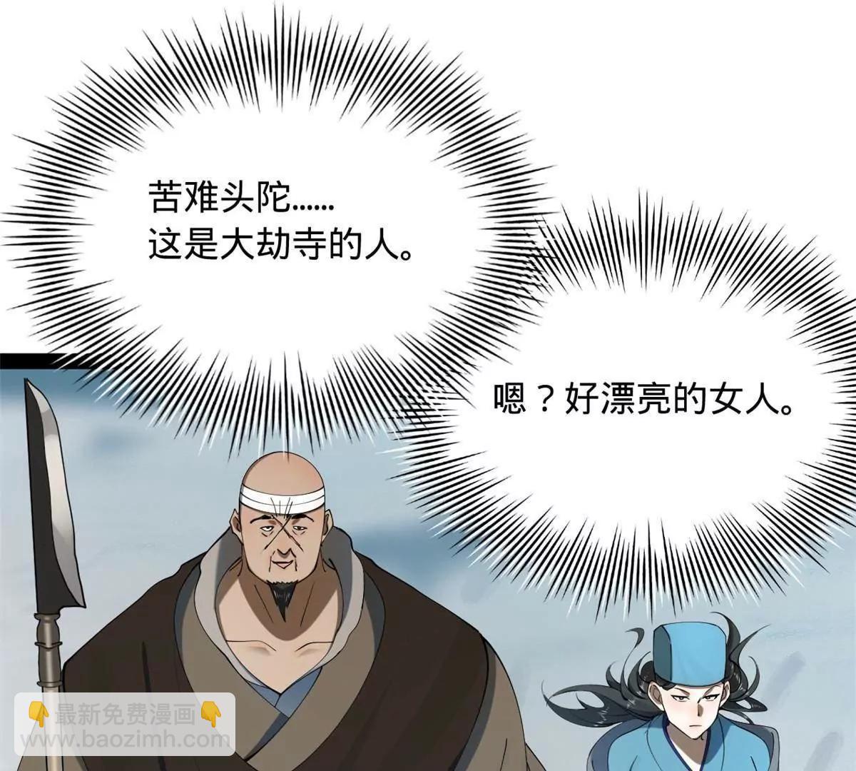 273 四万大军！优势在我！(1/3)-第272话