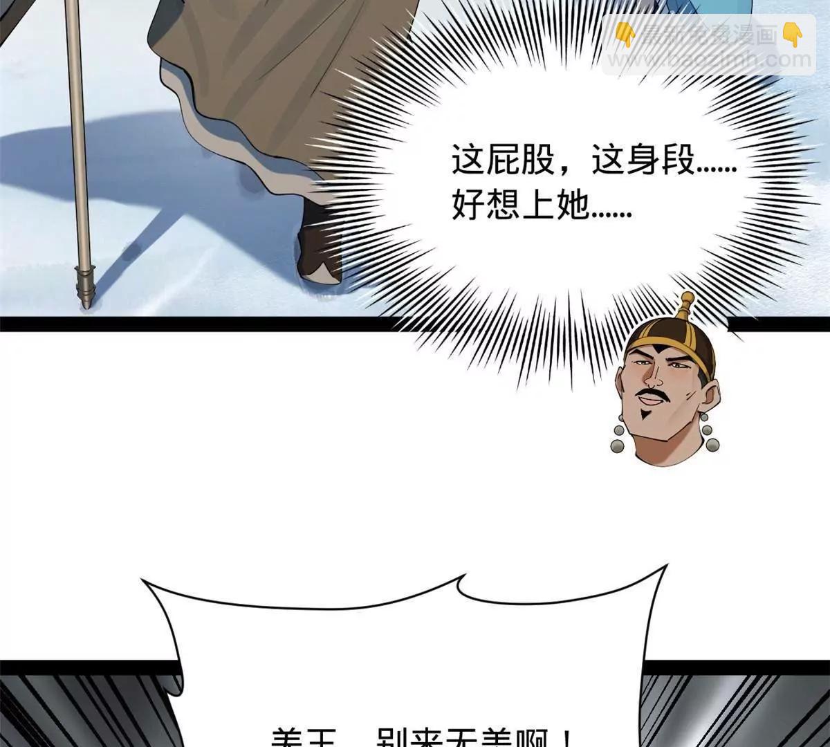 273 四万大军！优势在我！(1/3)-第272话