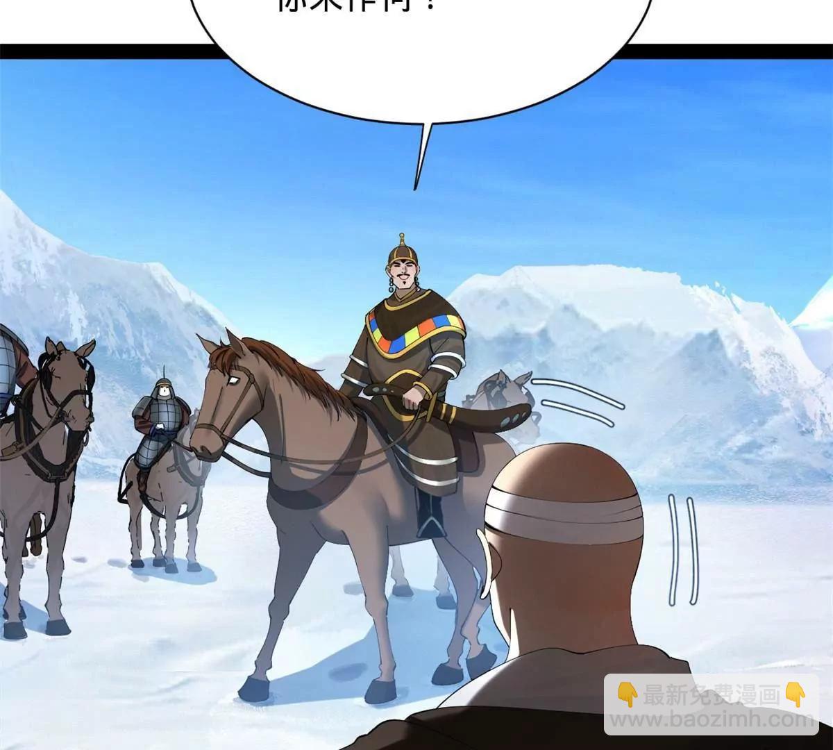 273 四万大军！优势在我！(1/3)-第272话