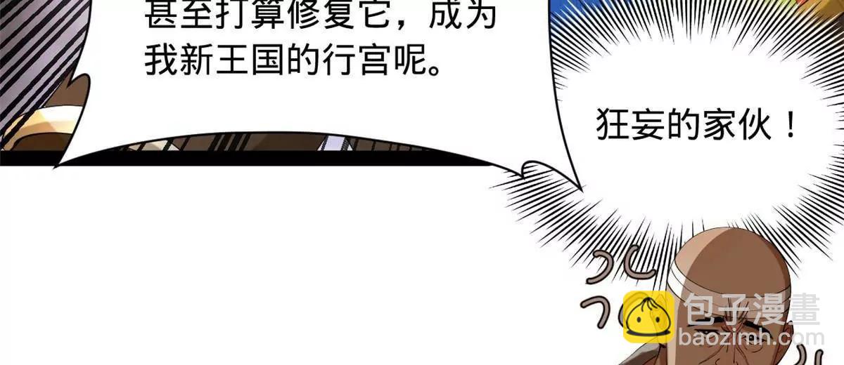 273 四万大军！优势在我！(1/3)-第272话