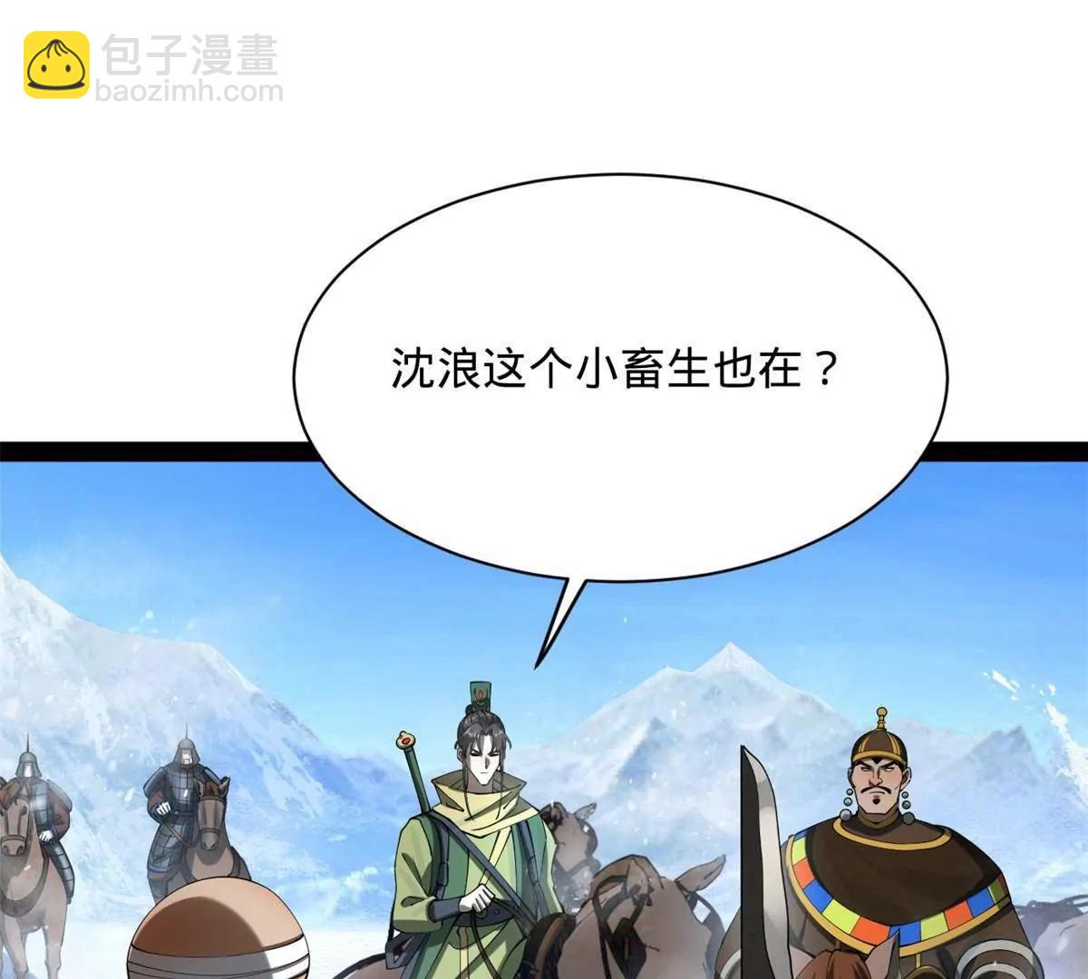 273 四万大军！优势在我！(1/3)-第272话