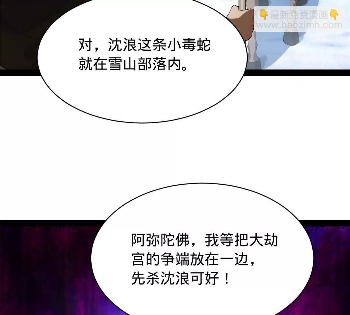 273 四万大军！优势在我！(1/3)-第272话