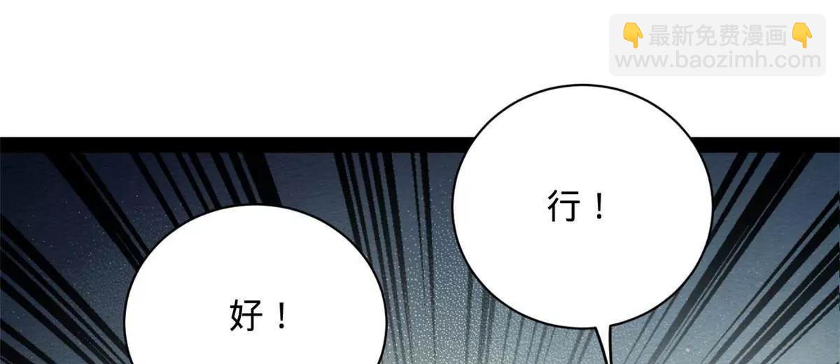 273 四万大军！优势在我！(1/3)-第272话