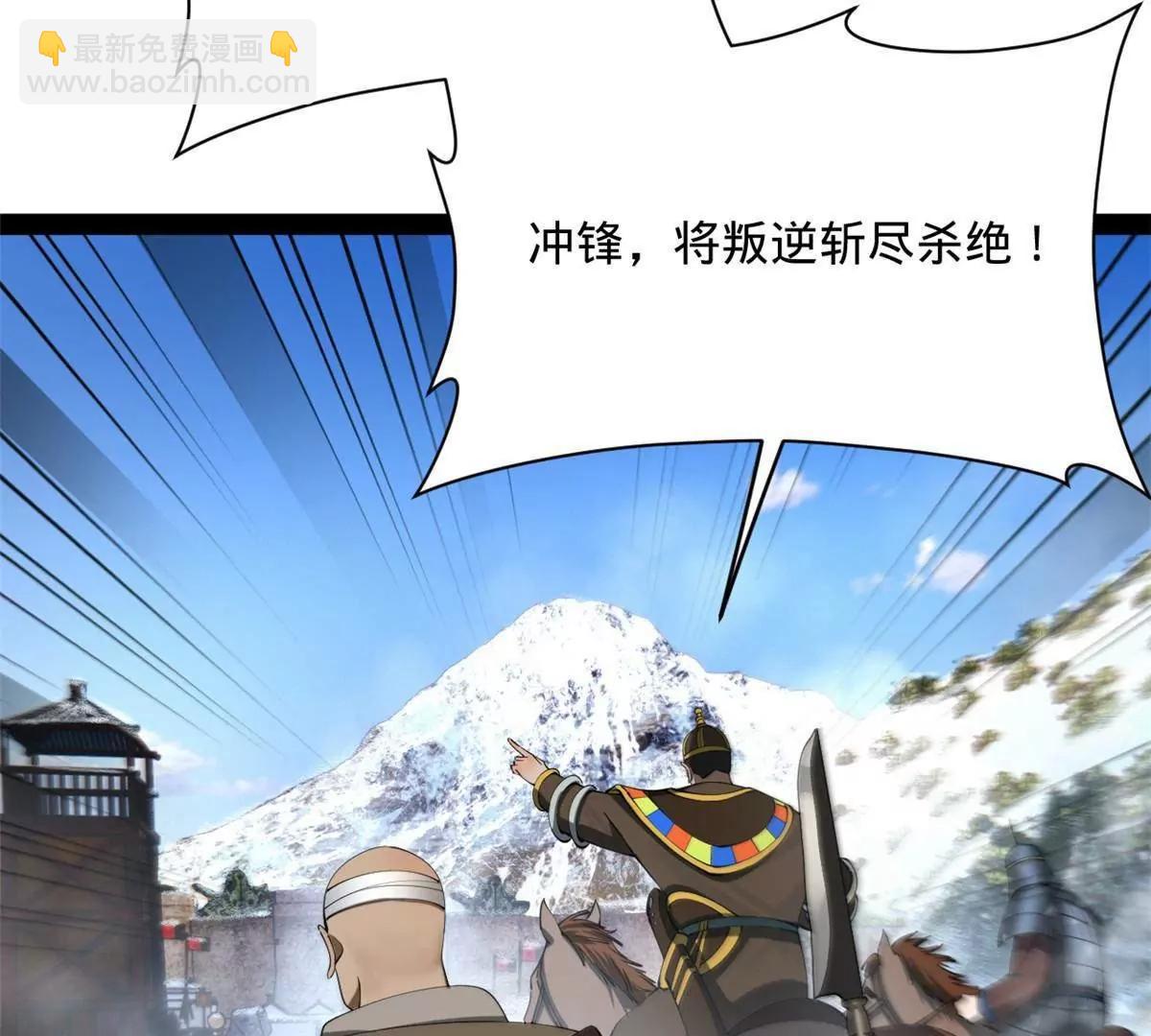 273 四万大军！优势在我！(1/3)-第272话