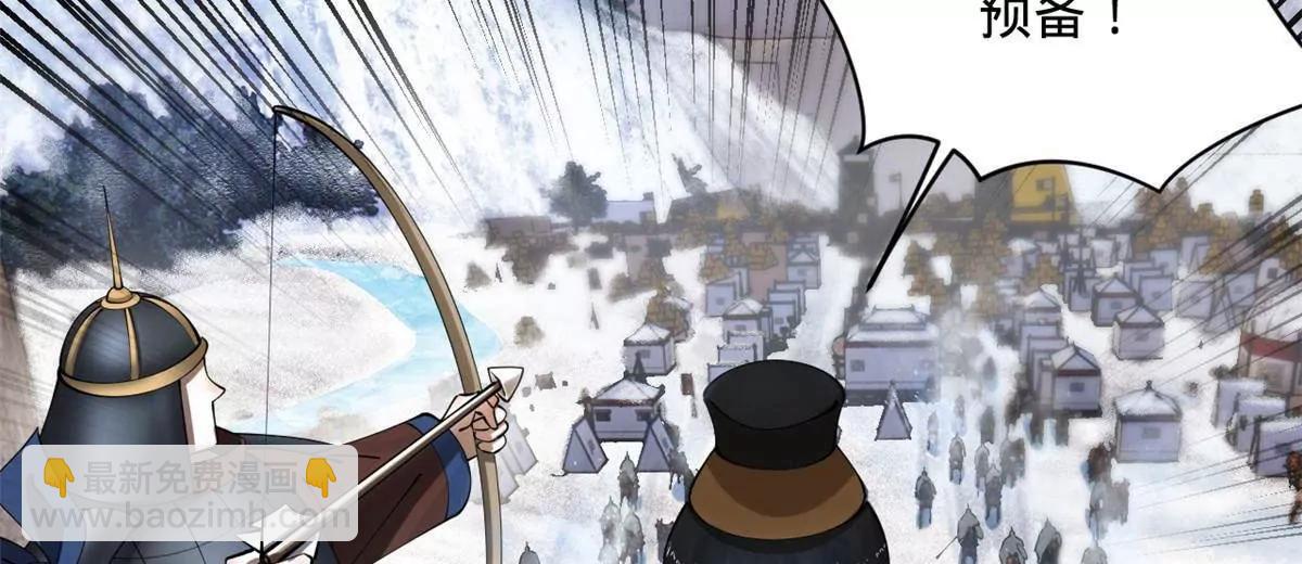 273 四万大军！优势在我！(1/3)-第272话