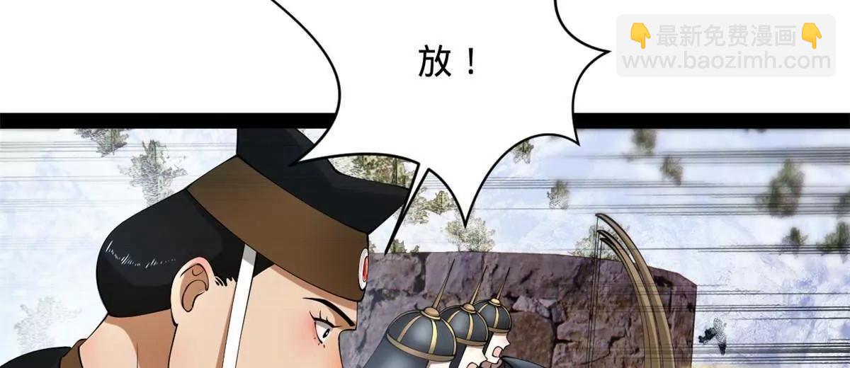 273 四万大军！优势在我！(1/3)-第272话