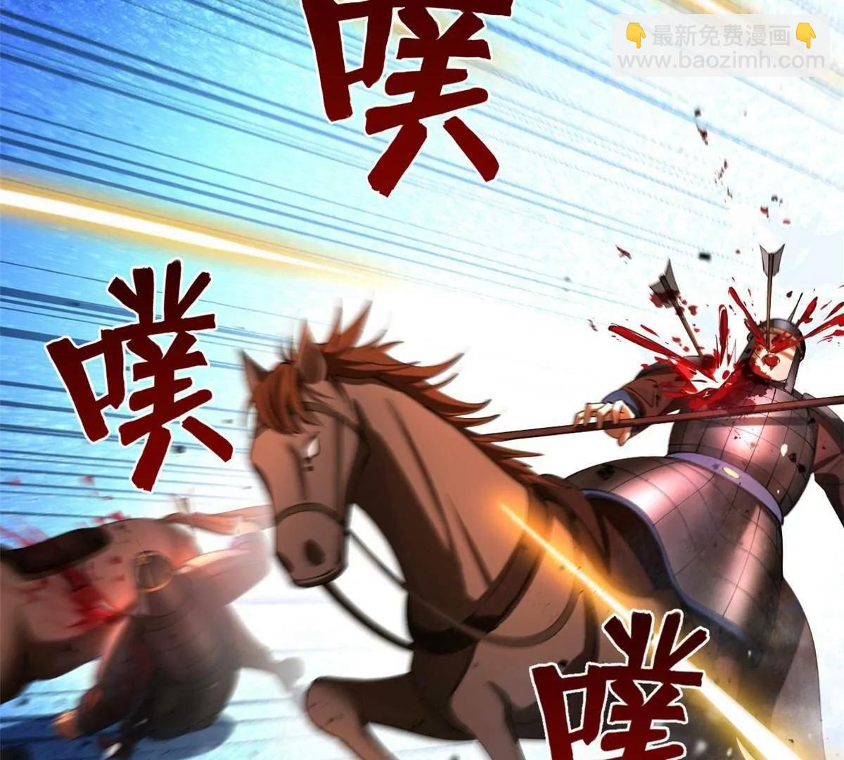 273 四万大军！优势在我！(1/3)-第272话