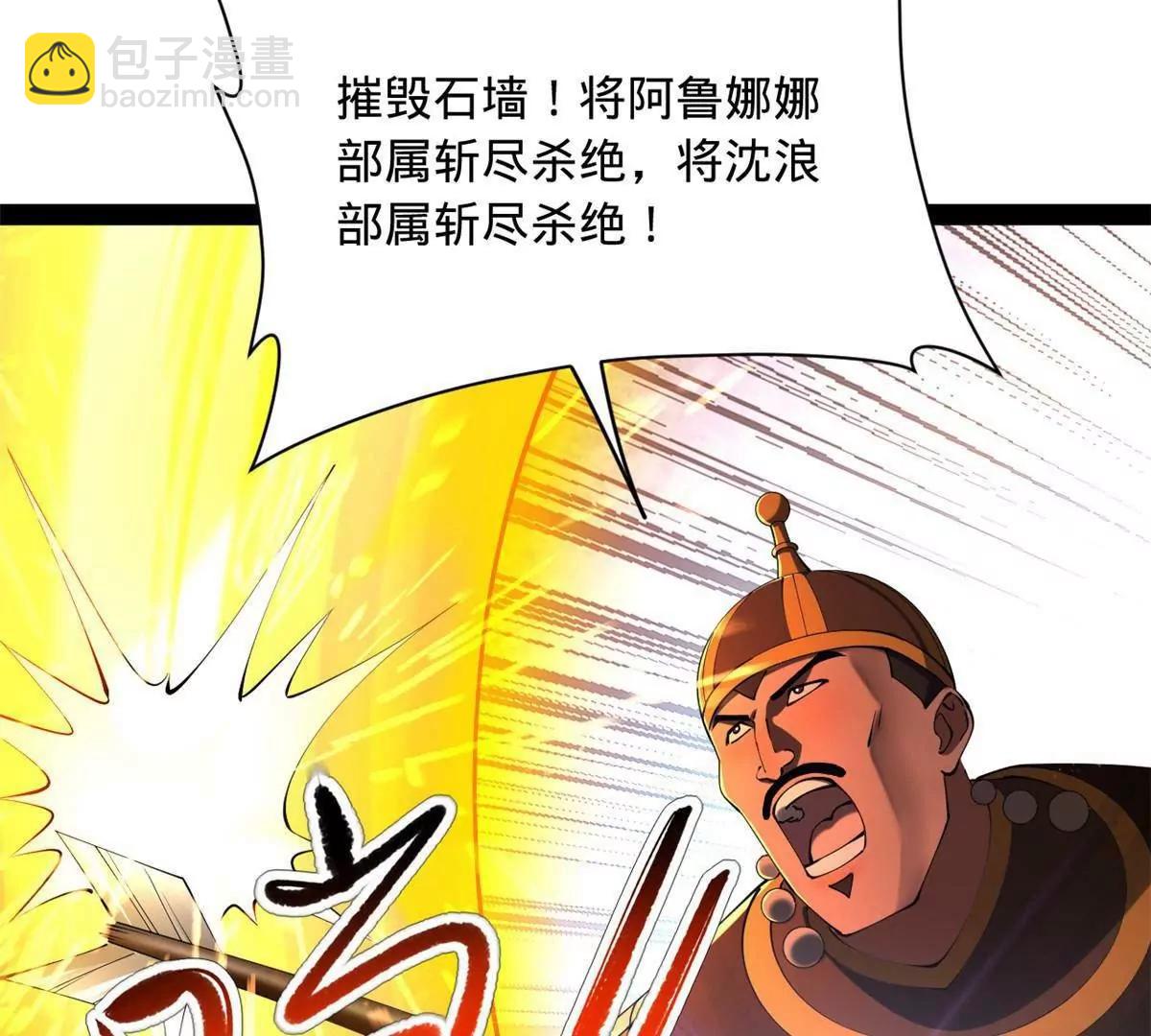 273 四万大军！优势在我！(1/3)-第272话