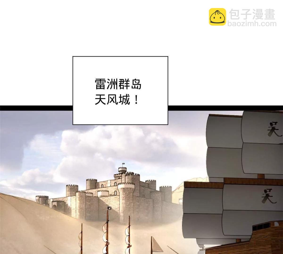 273 四万大军！优势在我！(1/3)-第272话