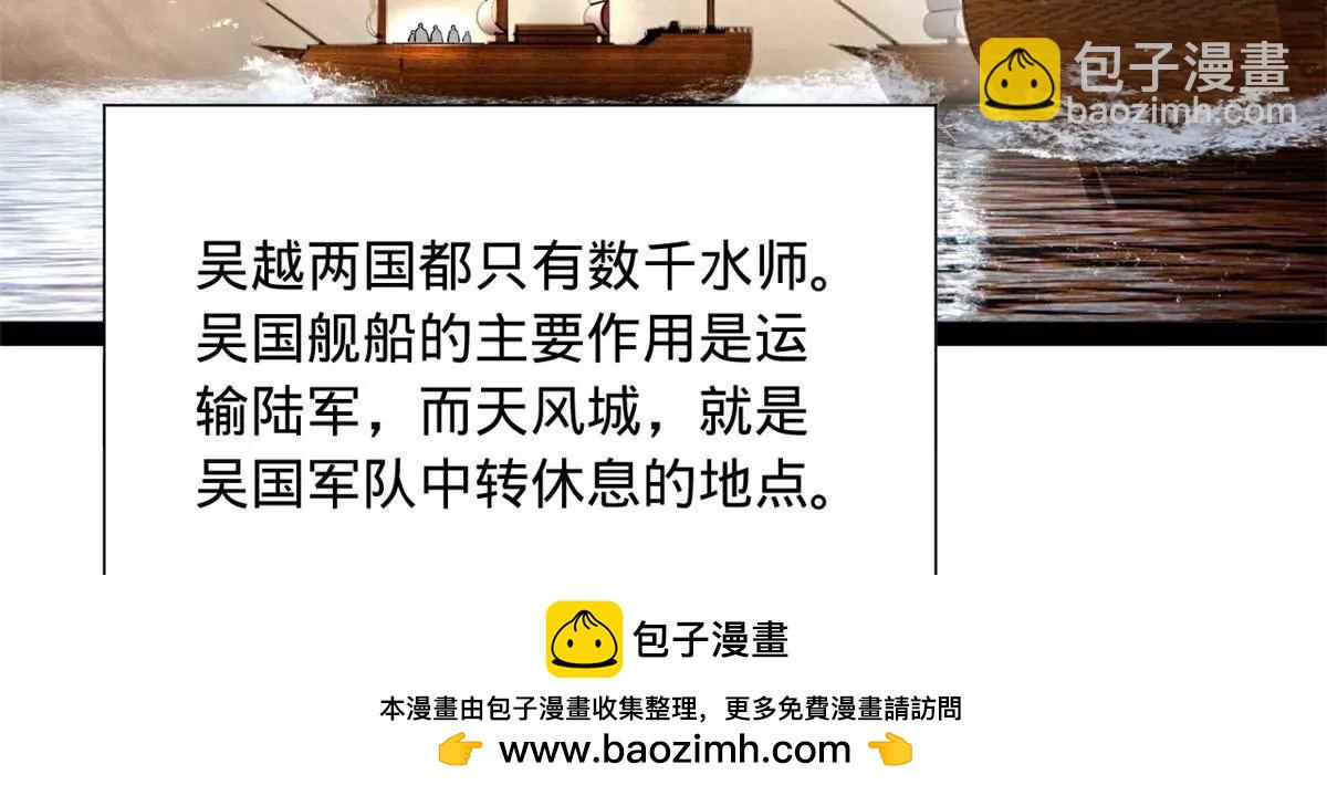 273 四万大军！优势在我！(1/3)-第272话