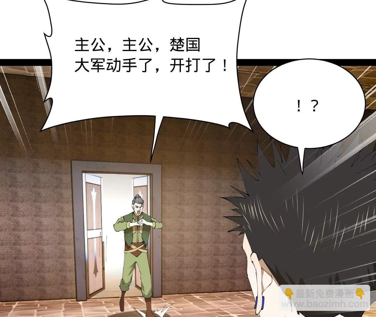 史上最強贅婿 - 274 蘇氏家族自立！(3/4) - 6