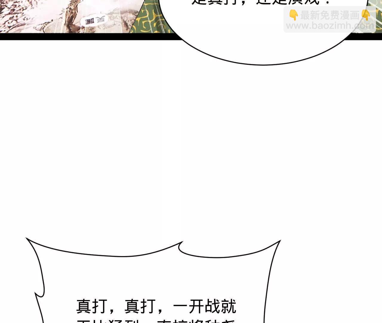 史上最強贅婿 - 274 蘇氏家族自立！(3/4) - 8