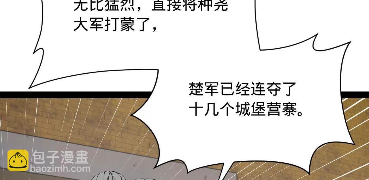 史上最強贅婿 - 274 蘇氏家族自立！(3/4) - 1