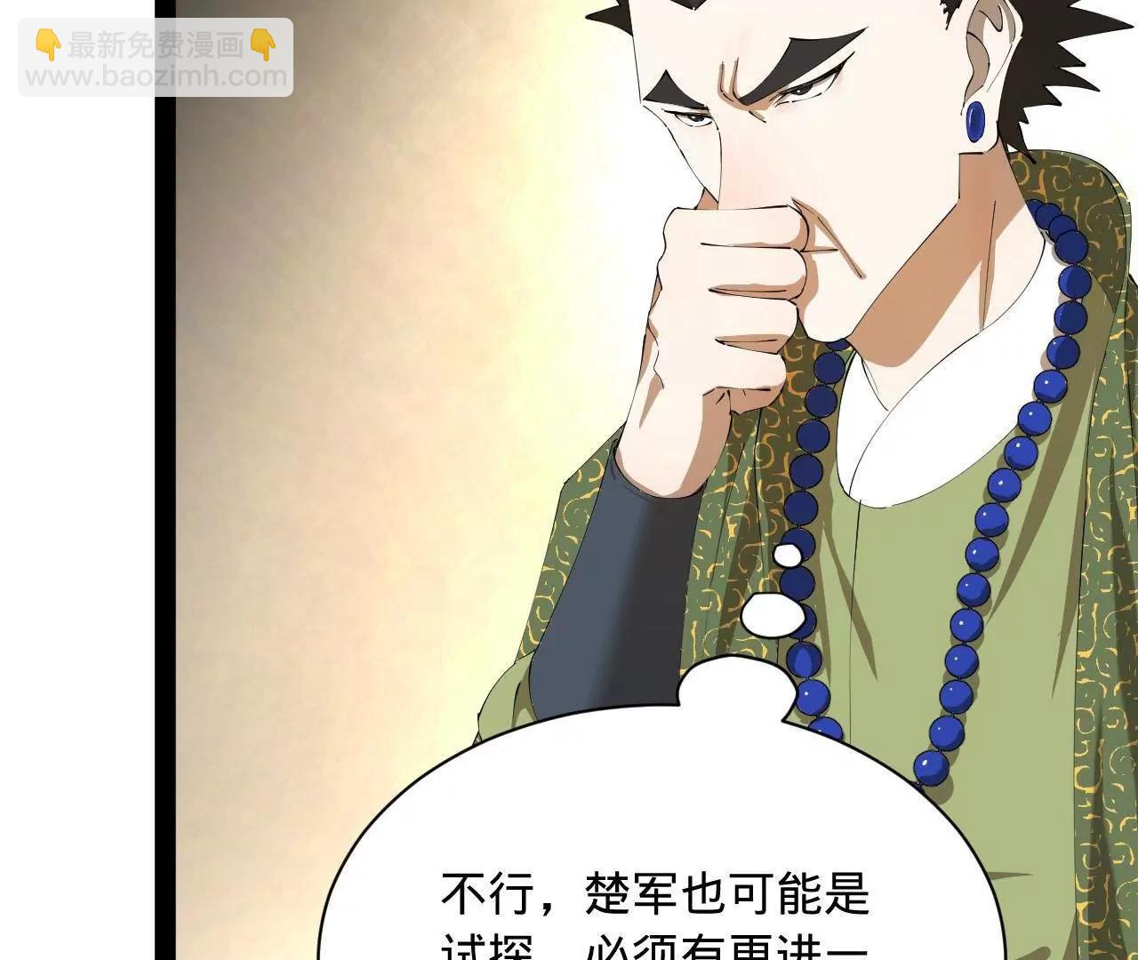 史上最強贅婿 - 274 蘇氏家族自立！(3/4) - 4