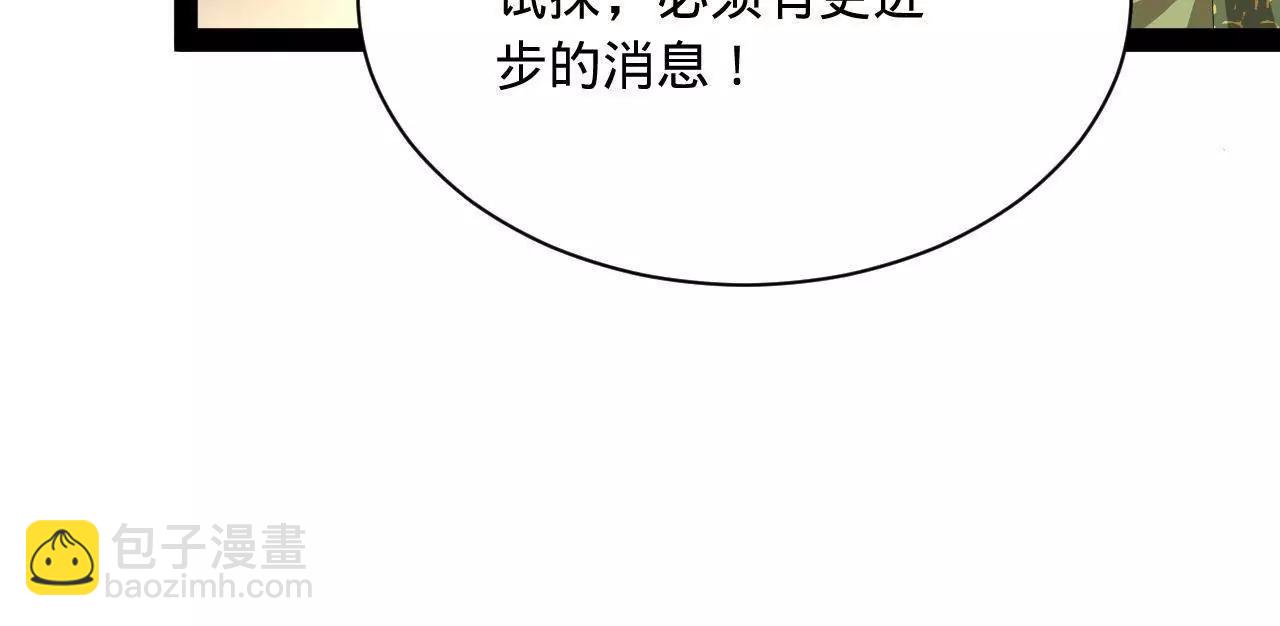 史上最強贅婿 - 274 蘇氏家族自立！(3/4) - 5