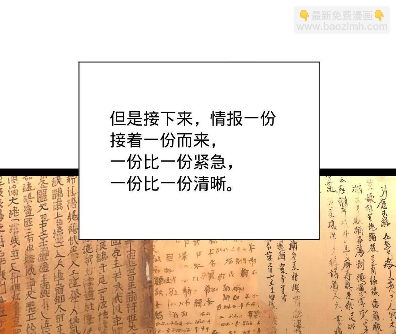 史上最強贅婿 - 274 蘇氏家族自立！(3/4) - 6