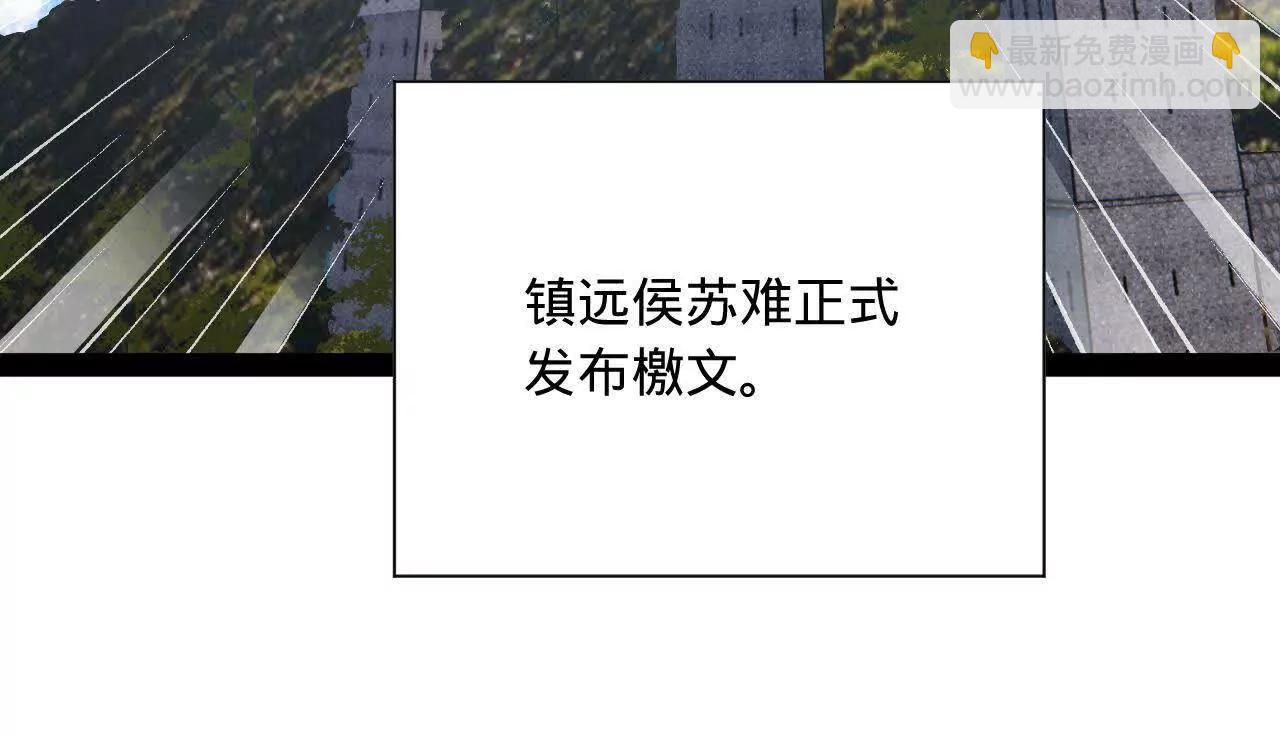 史上最強贅婿 - 274 蘇氏家族自立！(3/4) - 6