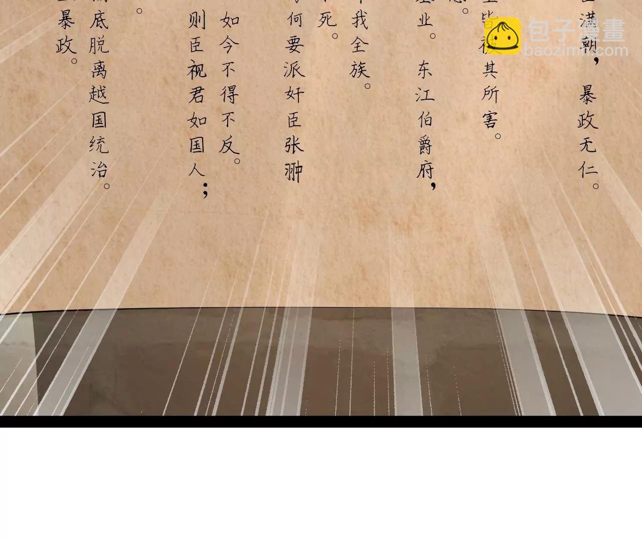 史上最強贅婿 - 274 蘇氏家族自立！(3/4) - 1