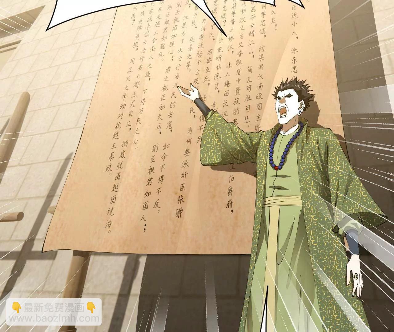 史上最強贅婿 - 274 蘇氏家族自立！(3/4) - 3