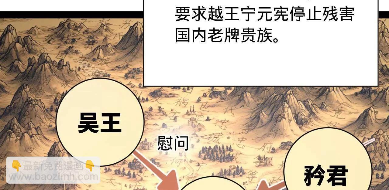 史上最強贅婿 - 274 蘇氏家族自立！(3/4) - 6