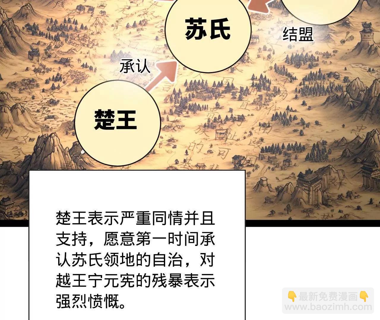 史上最強贅婿 - 274 蘇氏家族自立！(3/4) - 7