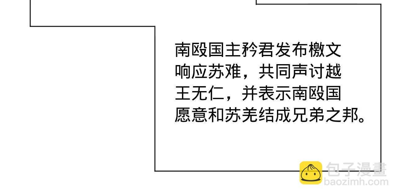 史上最強贅婿 - 274 蘇氏家族自立！(3/4) - 8