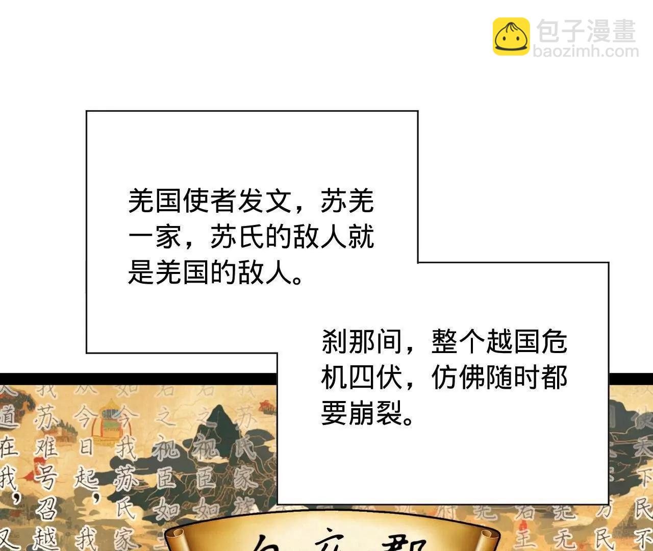 史上最強贅婿 - 274 蘇氏家族自立！(3/4) - 1