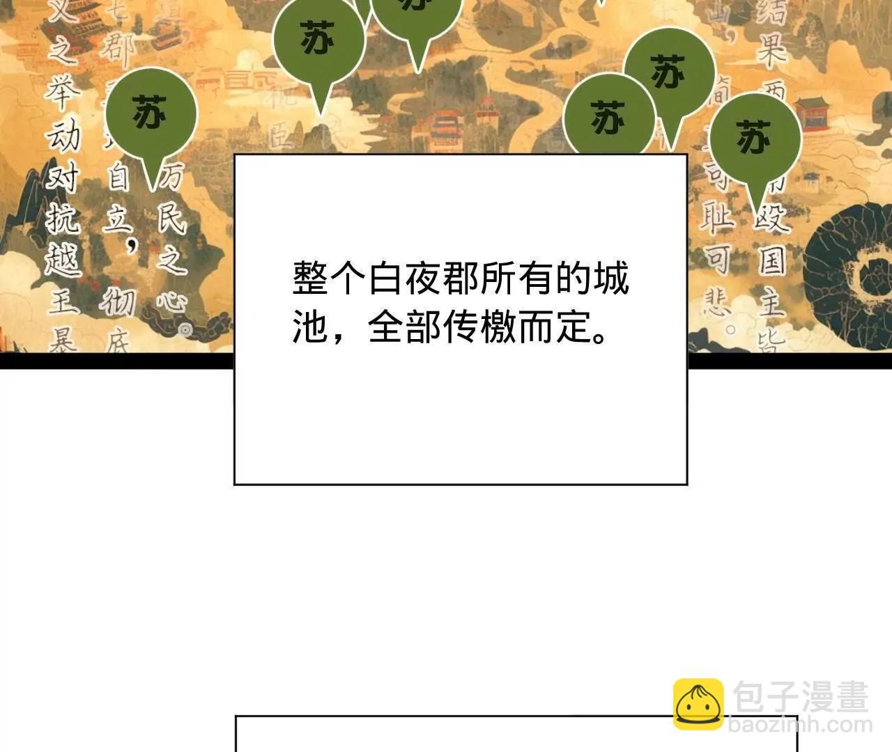 史上最強贅婿 - 274 蘇氏家族自立！(3/4) - 3