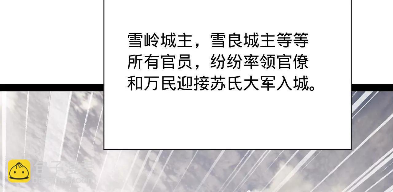 史上最強贅婿 - 274 蘇氏家族自立！(3/4) - 4