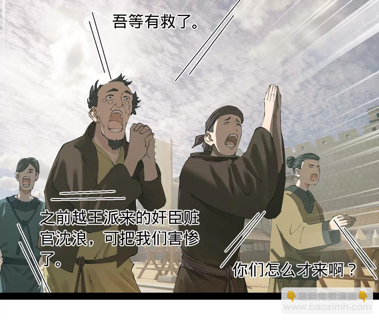 史上最強贅婿 - 274 蘇氏家族自立！(3/4) - 5