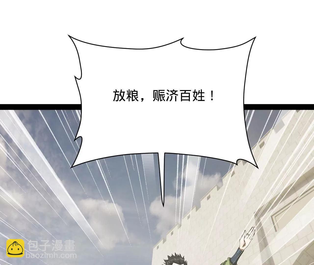 史上最強贅婿 - 274 蘇氏家族自立！(3/4) - 1