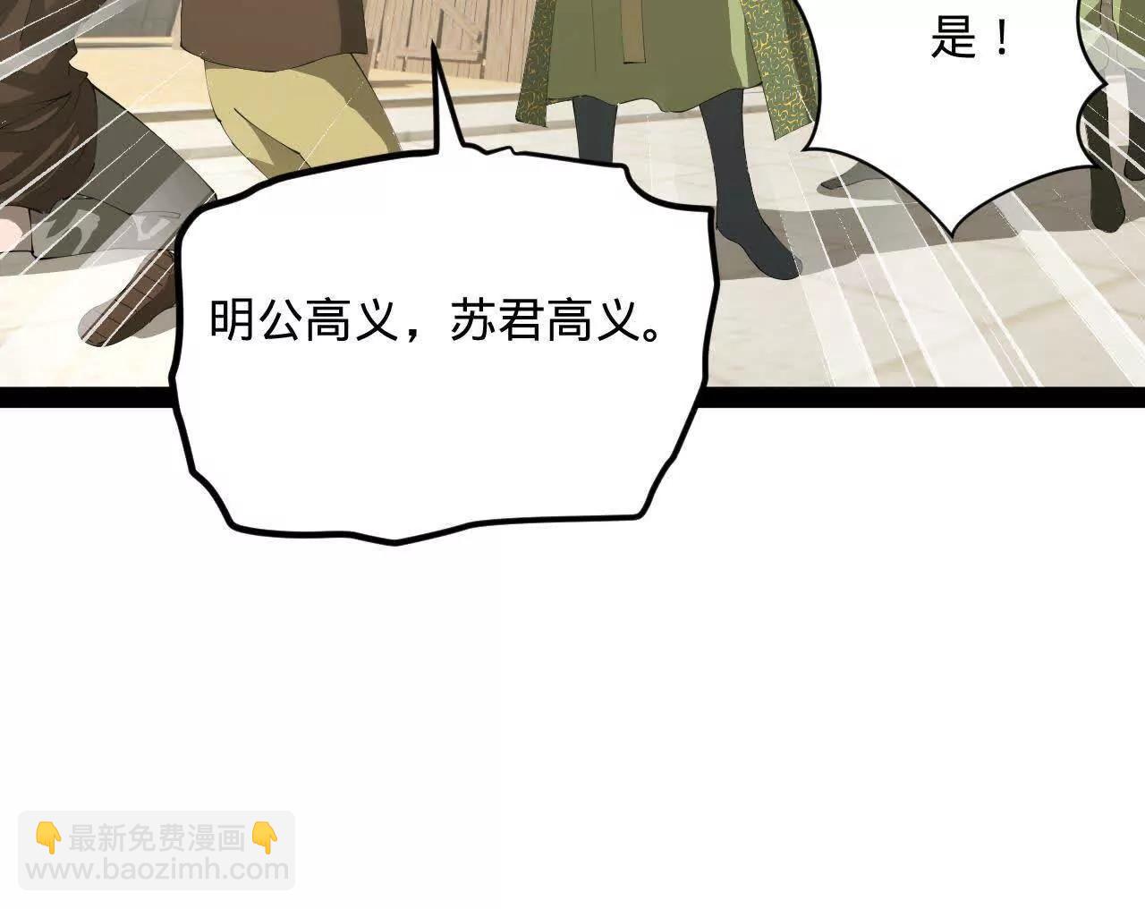 史上最強贅婿 - 274 蘇氏家族自立！(3/4) - 3