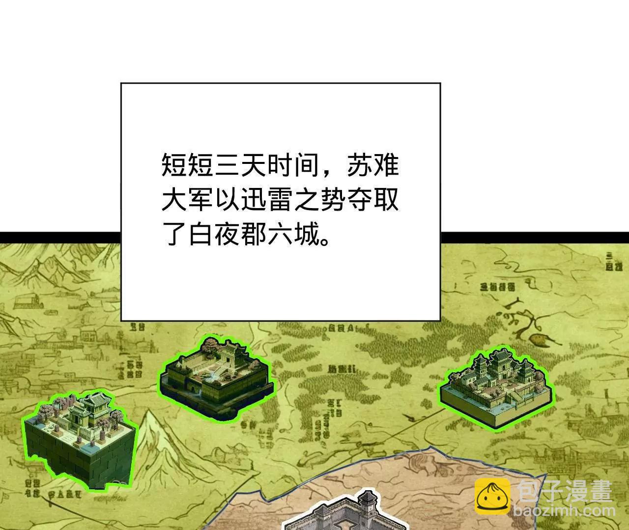 史上最強贅婿 - 274 蘇氏家族自立！(3/4) - 4