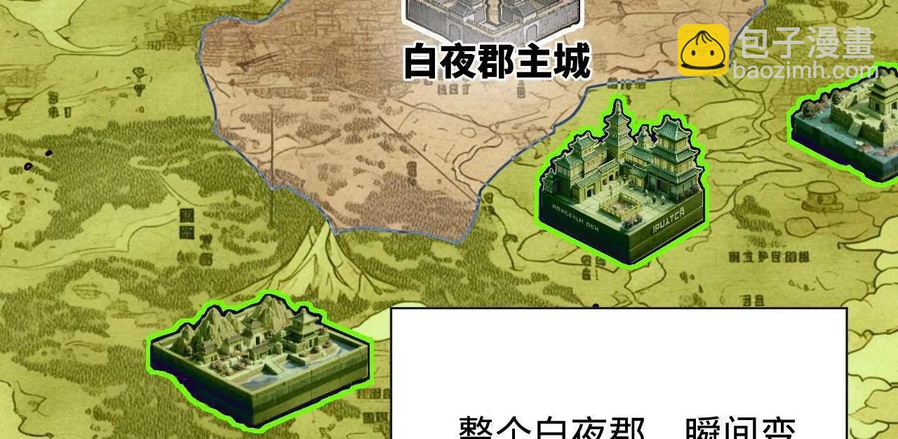 史上最強贅婿 - 274 蘇氏家族自立！(3/4) - 5