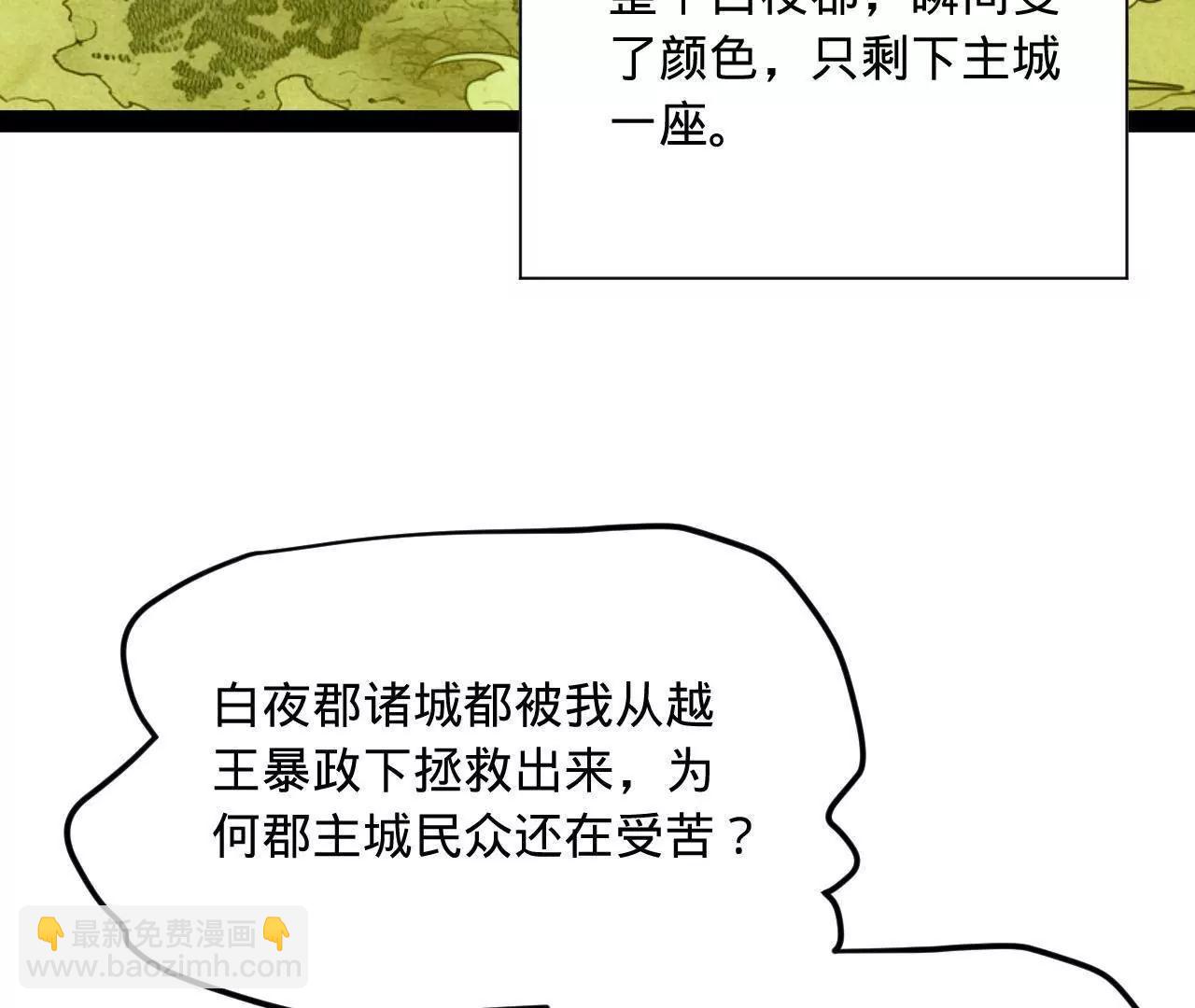 史上最強贅婿 - 274 蘇氏家族自立！(3/4) - 6