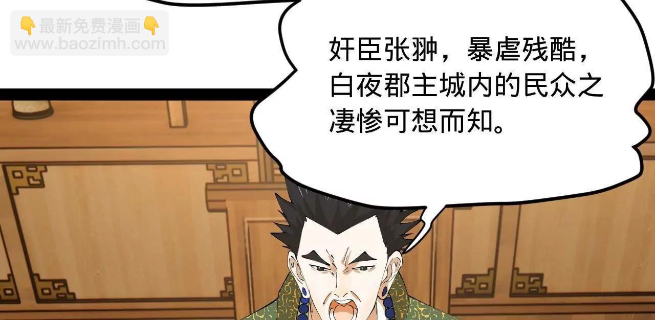 史上最強贅婿 - 274 蘇氏家族自立！(3/4) - 7