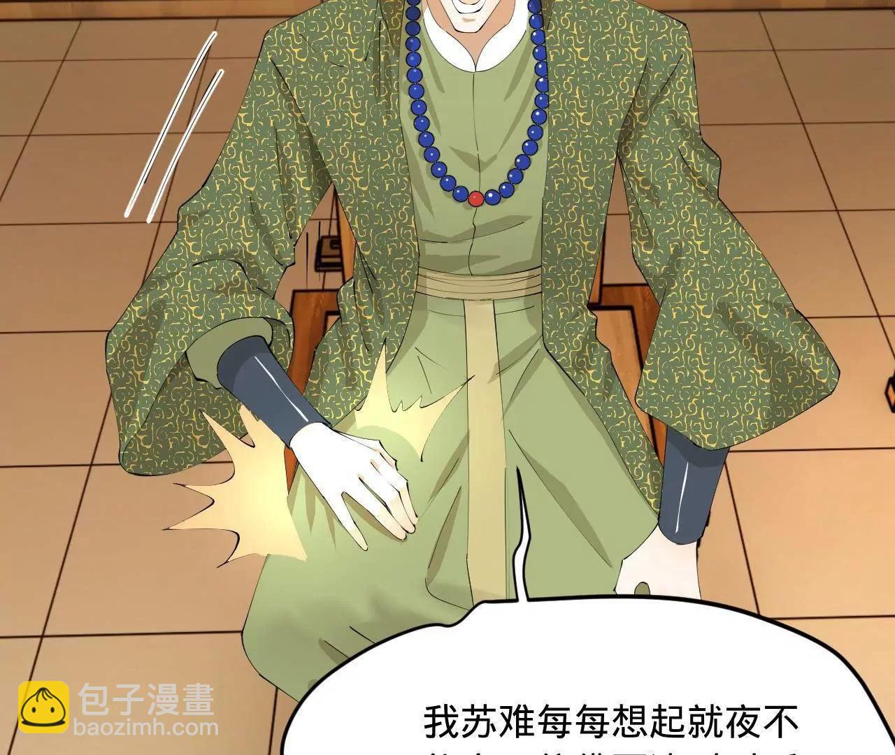 史上最強贅婿 - 274 蘇氏家族自立！(3/4) - 8