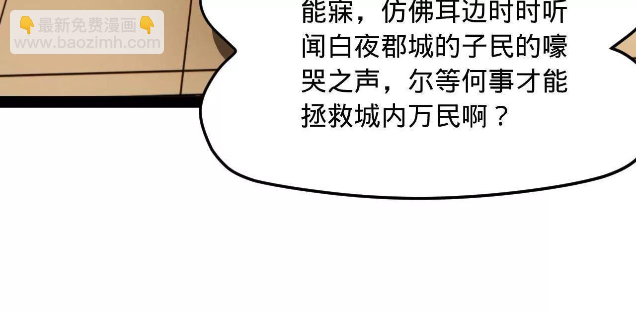 史上最強贅婿 - 274 蘇氏家族自立！(3/4) - 1