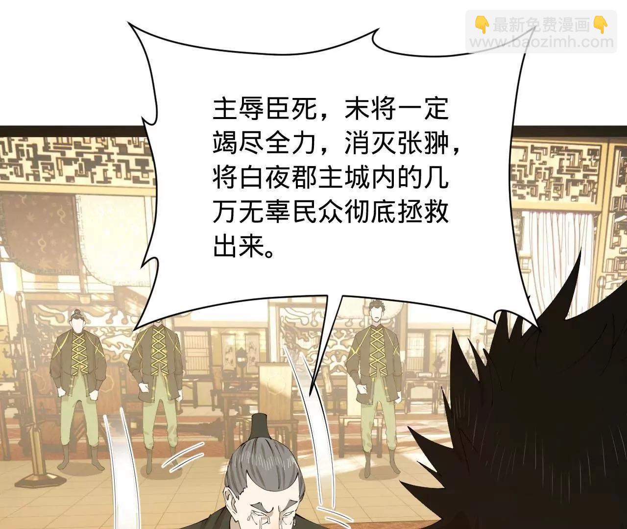 史上最強贅婿 - 274 蘇氏家族自立！(3/4) - 2