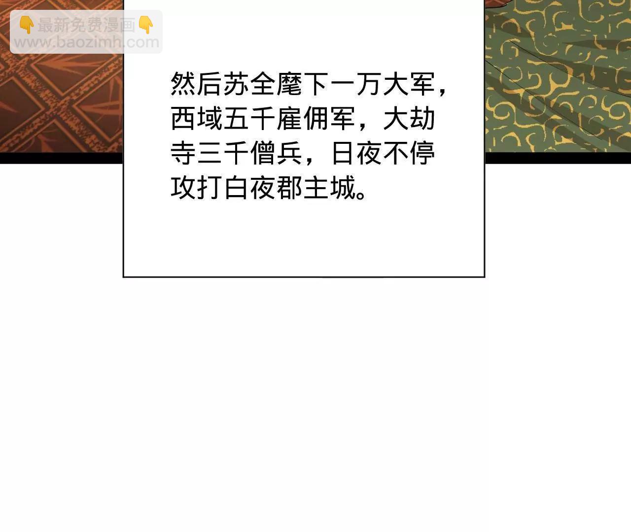 史上最強贅婿 - 274 蘇氏家族自立！(3/4) - 4